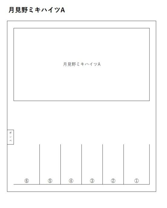月見野ミキハイツAの駐車配置図