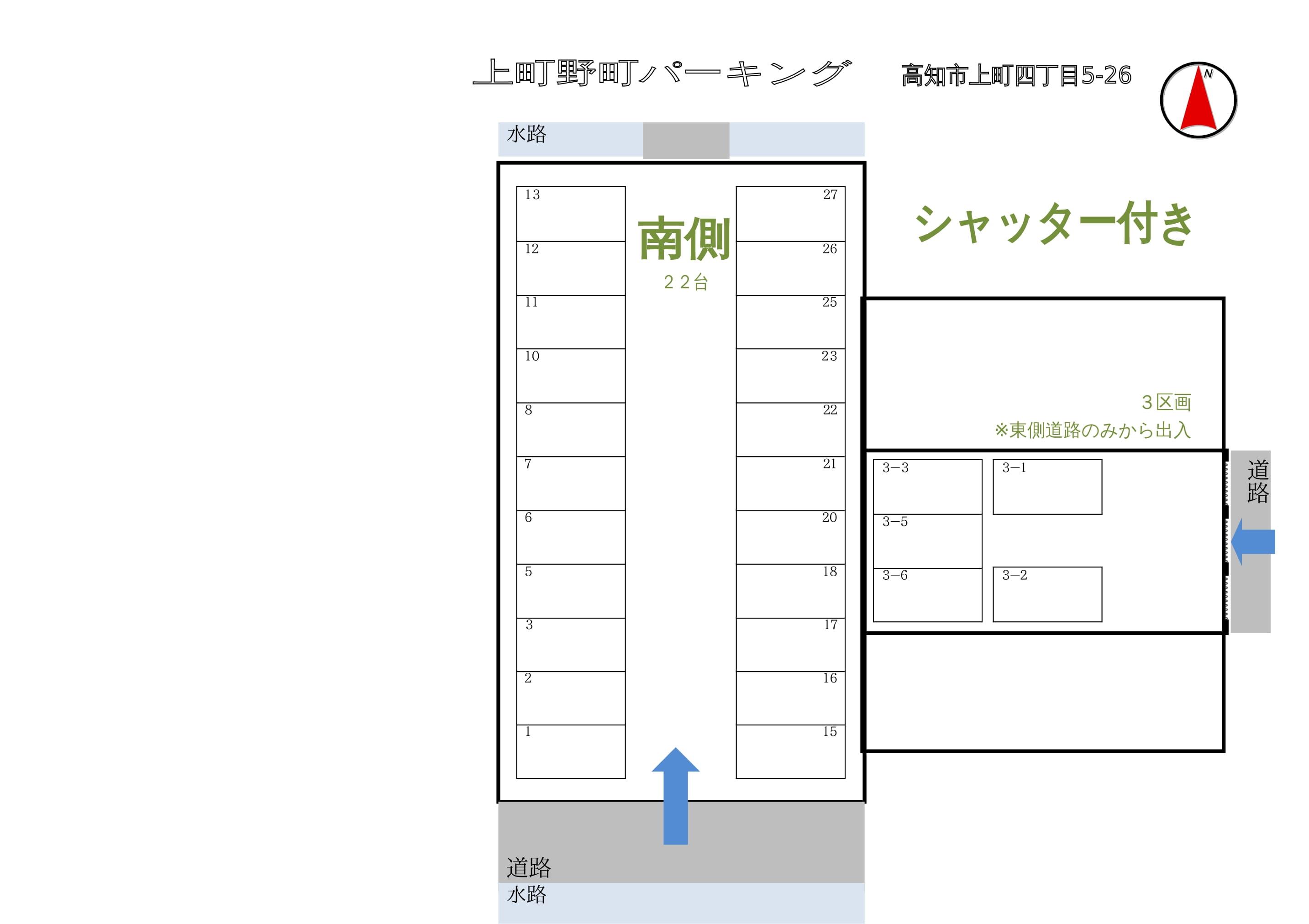 上町野町パーキング 南の駐車配置図