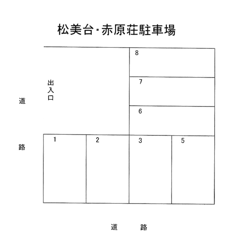 松美台赤原駐車場の駐車配置図