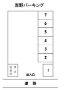 吉野パーキングの駐車場