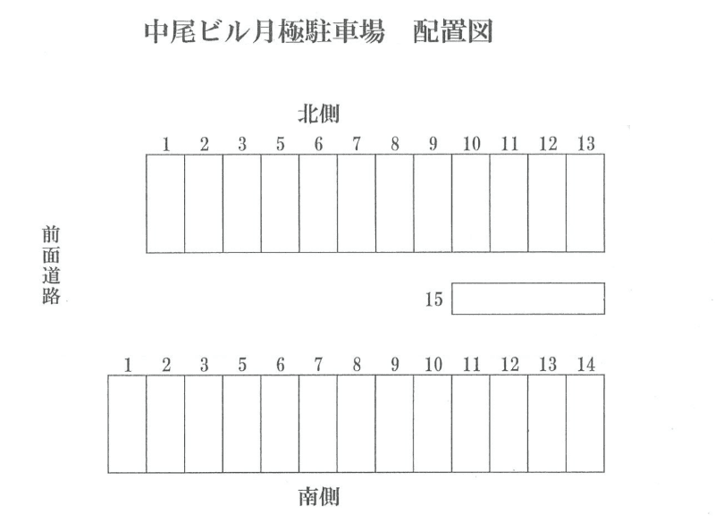 中尾ビル月極駐車場の駐車配置図