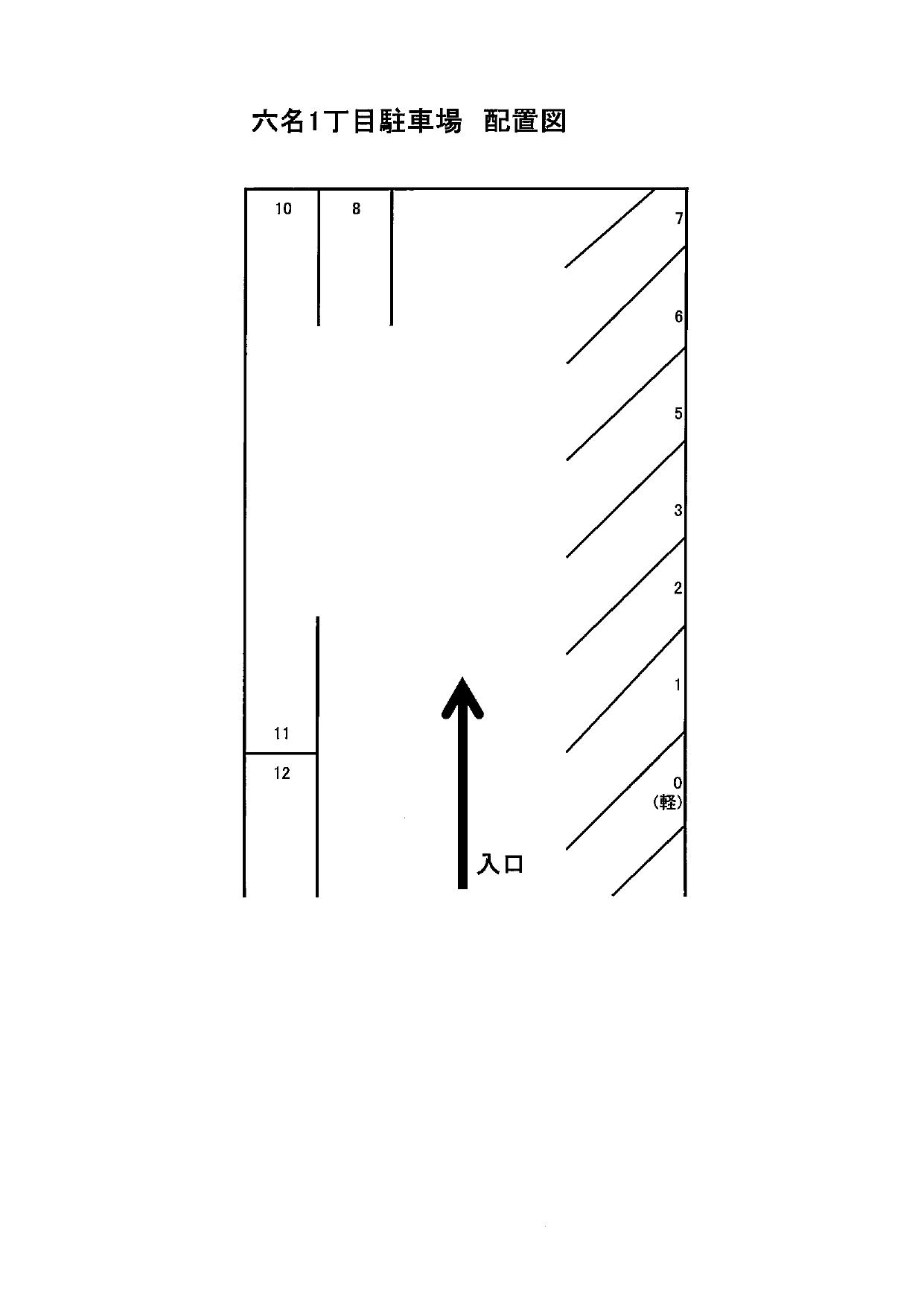 六名1丁目駐車場の駐車配置図