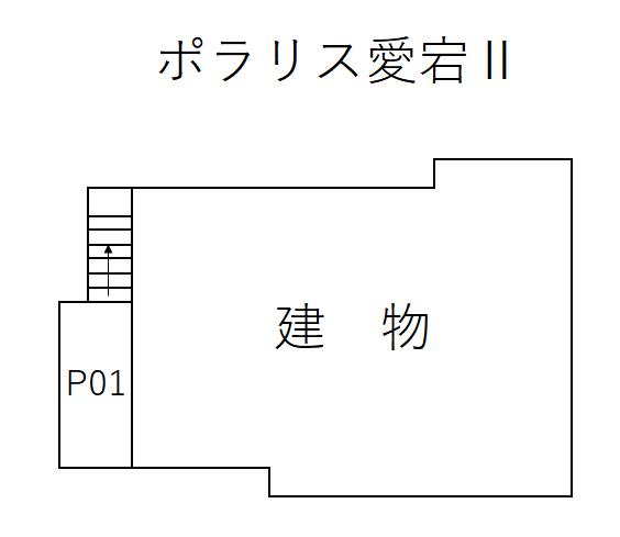 ポラリス愛宕Ⅱの駐車配置図