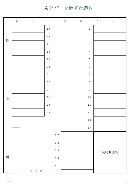 APパーク岡崎の駐車配置図