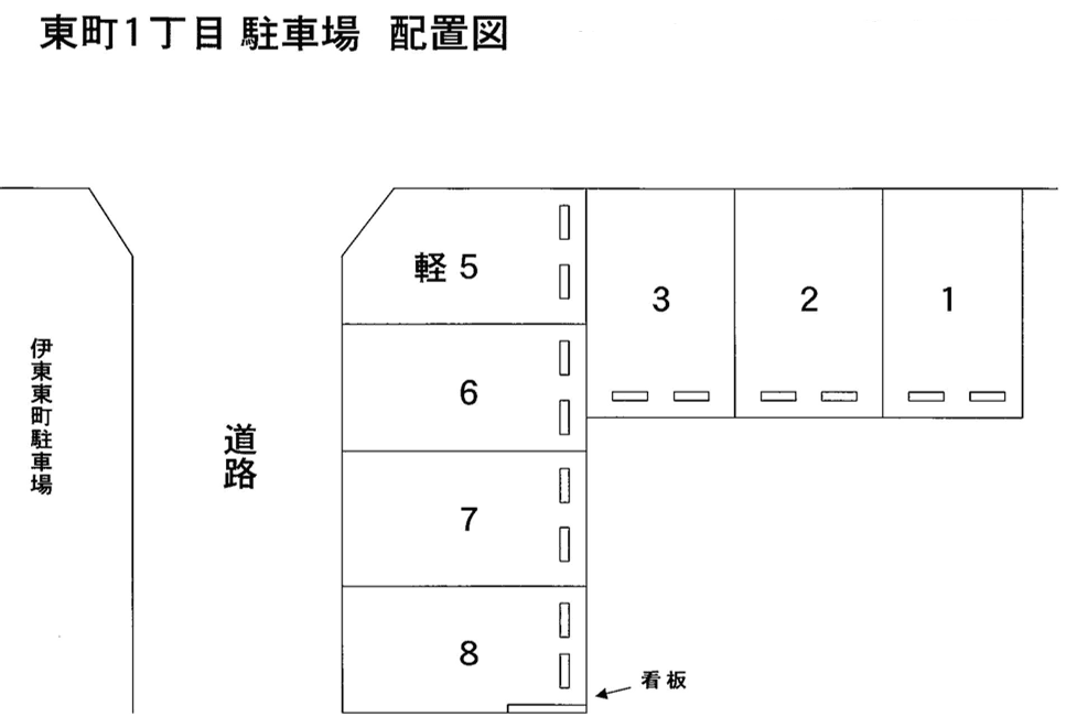 東町1丁目駐車場の駐車配置図
