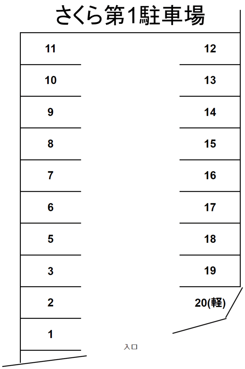 さくら第一駐車場の駐車配置図