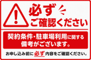 茅原駐車場の駐車場
