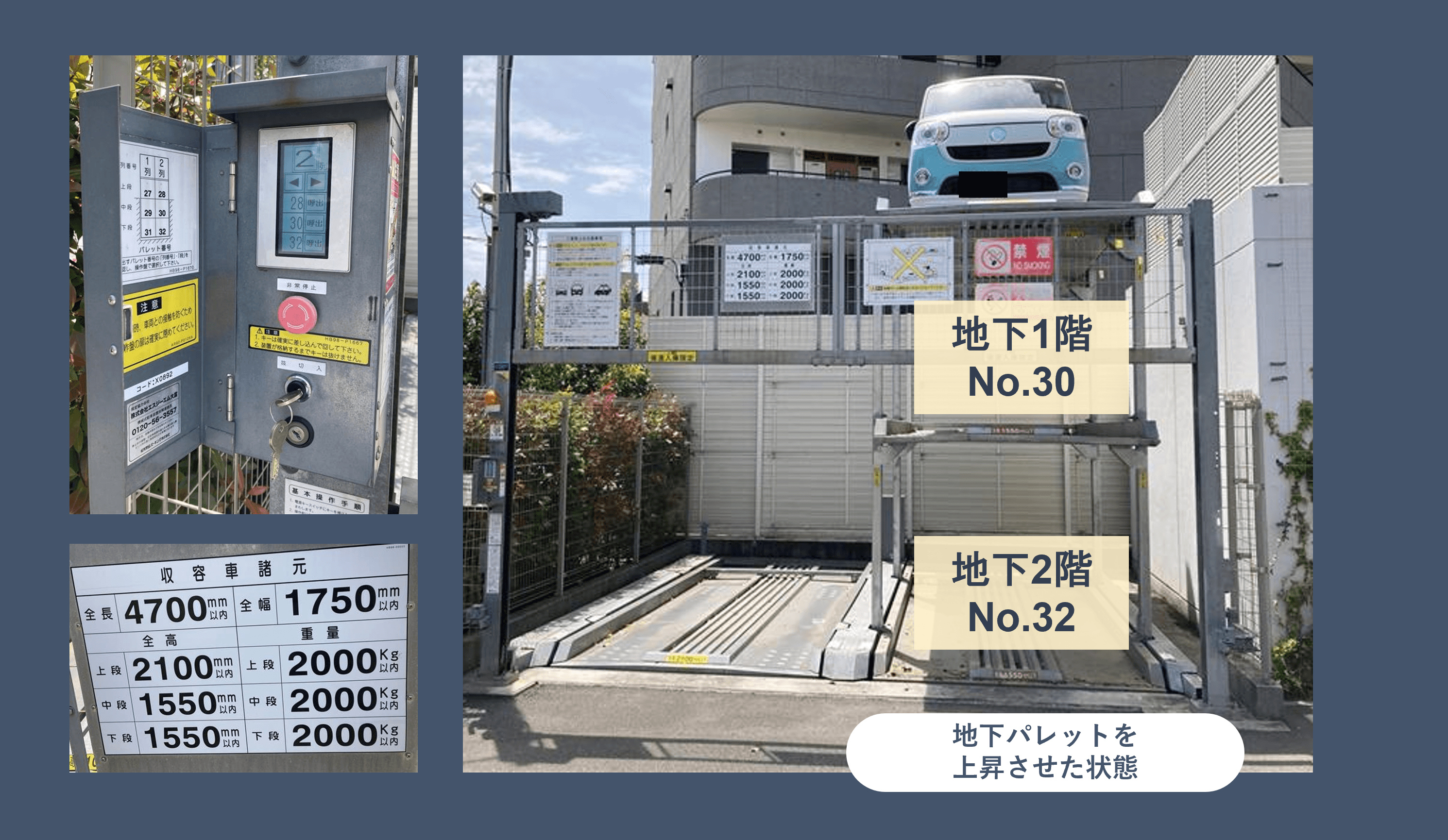 亀戸七丁目駐車場の外観・駐車場イメージ2枚目