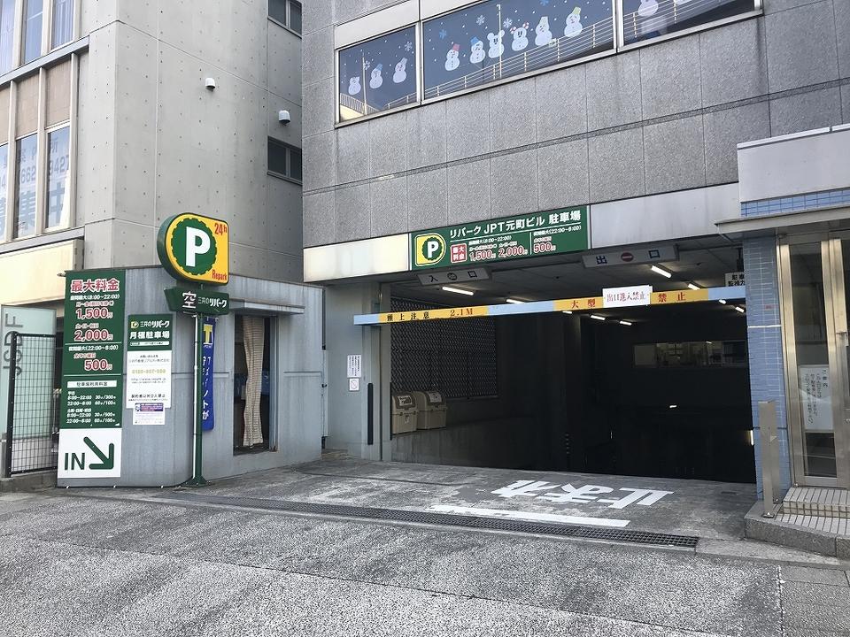 JPT元町ビル第2の外観・駐車場イメージ2枚目