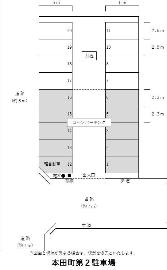 本田町第2駐車場の駐車配置図