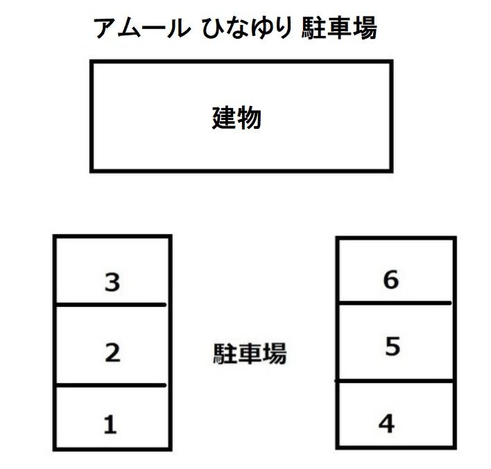 アムール ひなゆり 駐車場の駐車配置図
