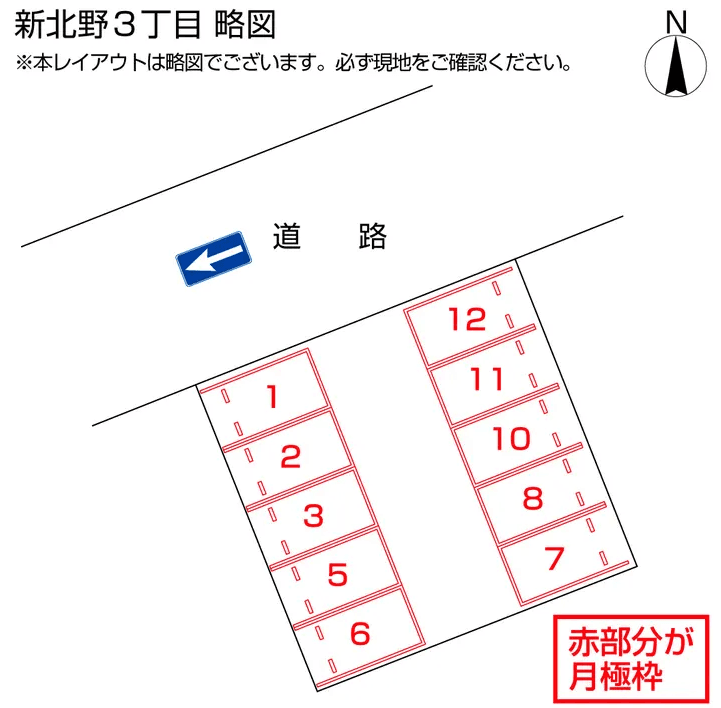 新北野3丁目の駐車配置図