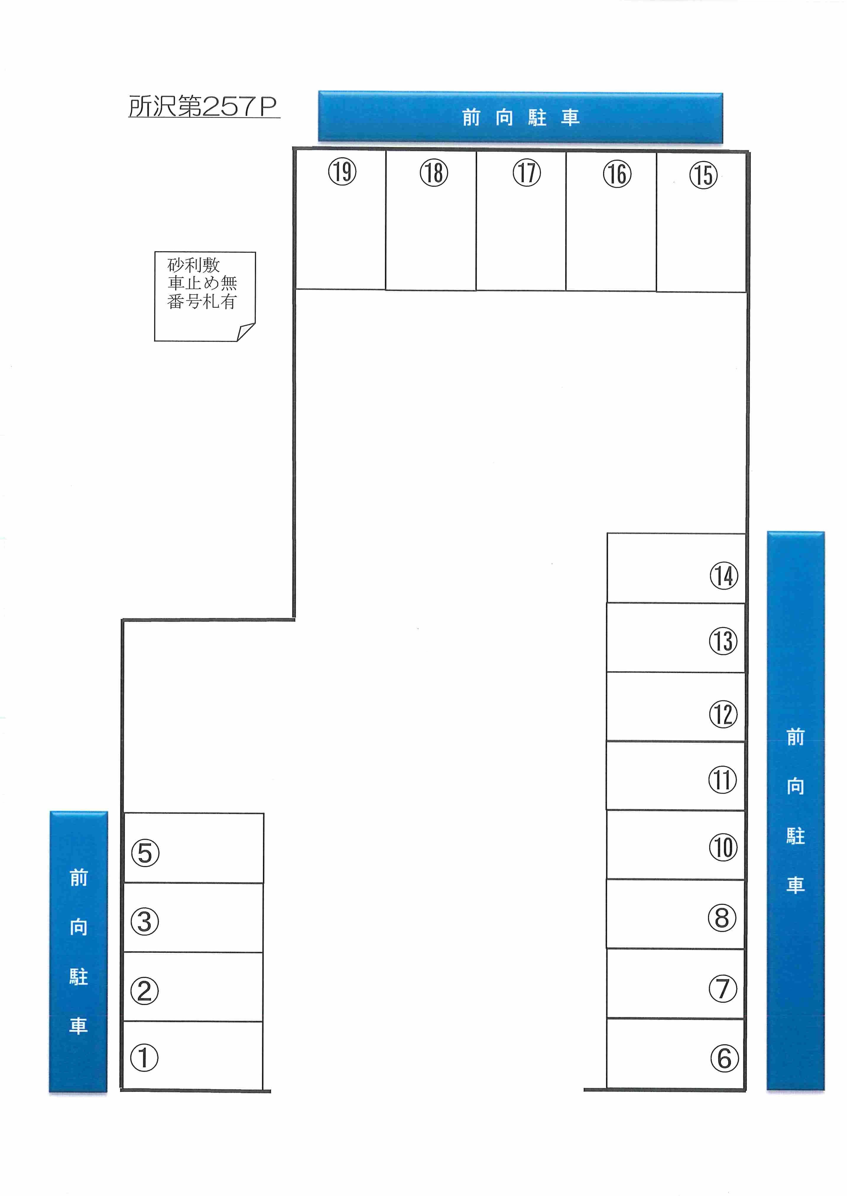 所沢第257Pの駐車配置図