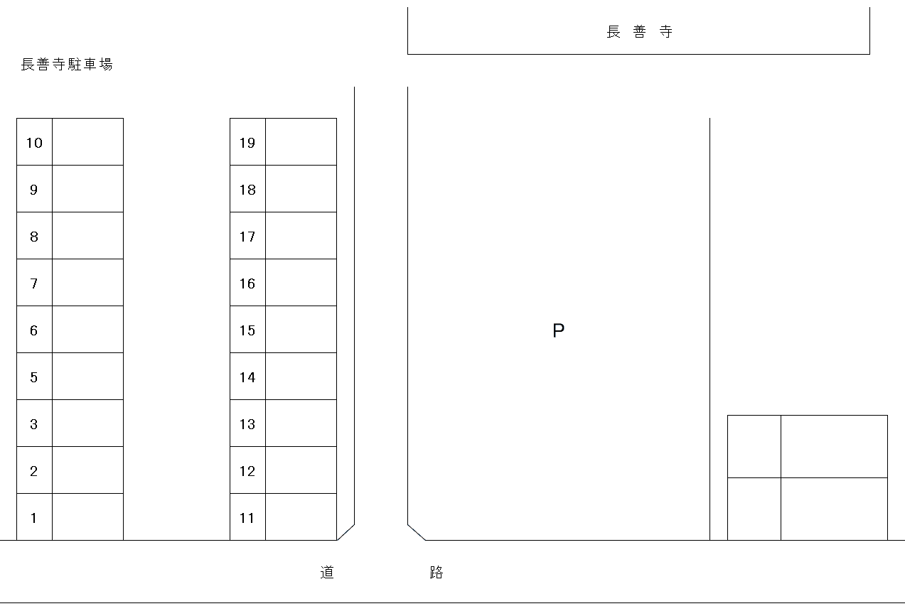 長善寺駐車場の駐車配置図