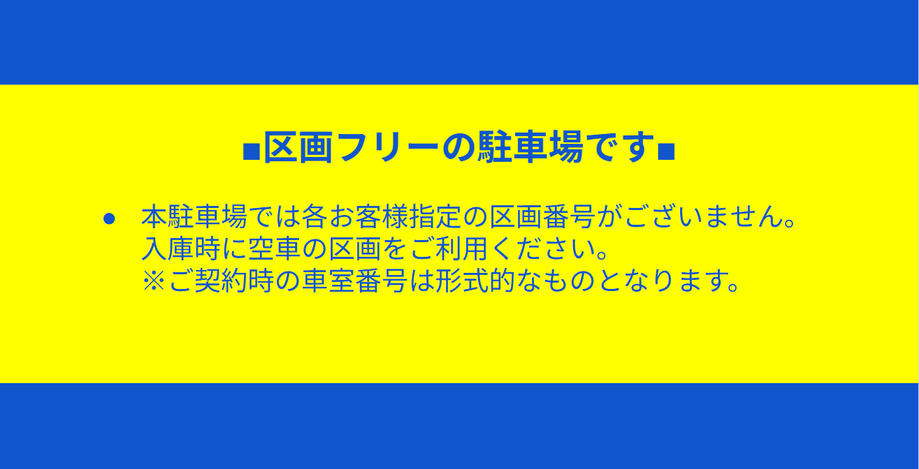 喜連西24時間パーキングの外観・駐車場イメージ1枚目