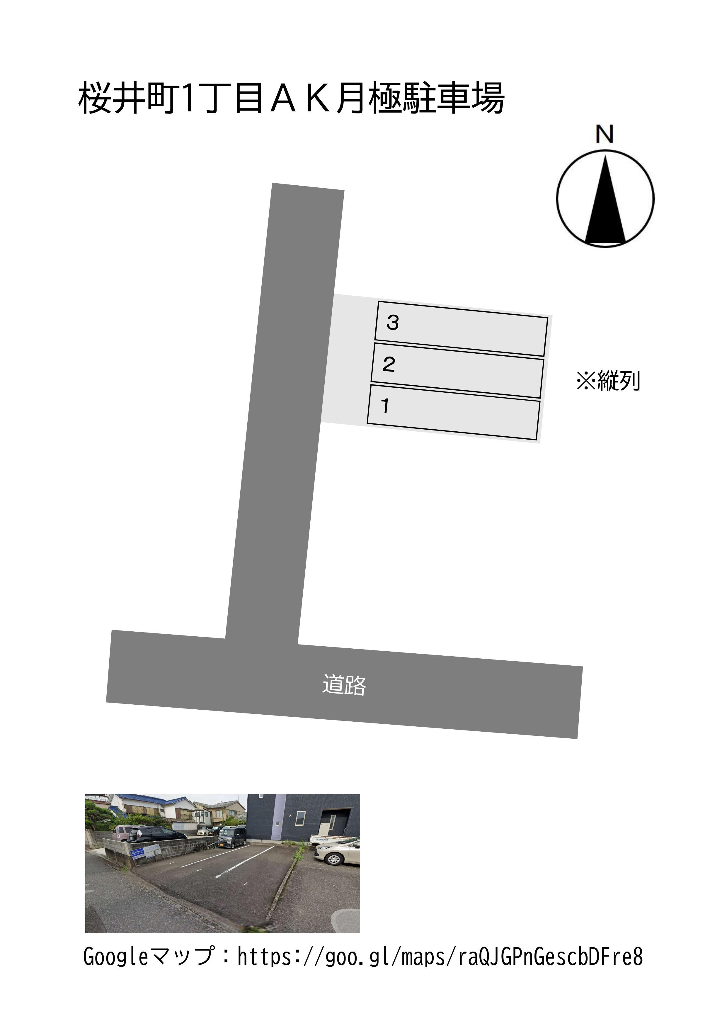 桜井町1丁目AK月極駐車場の駐車配置図