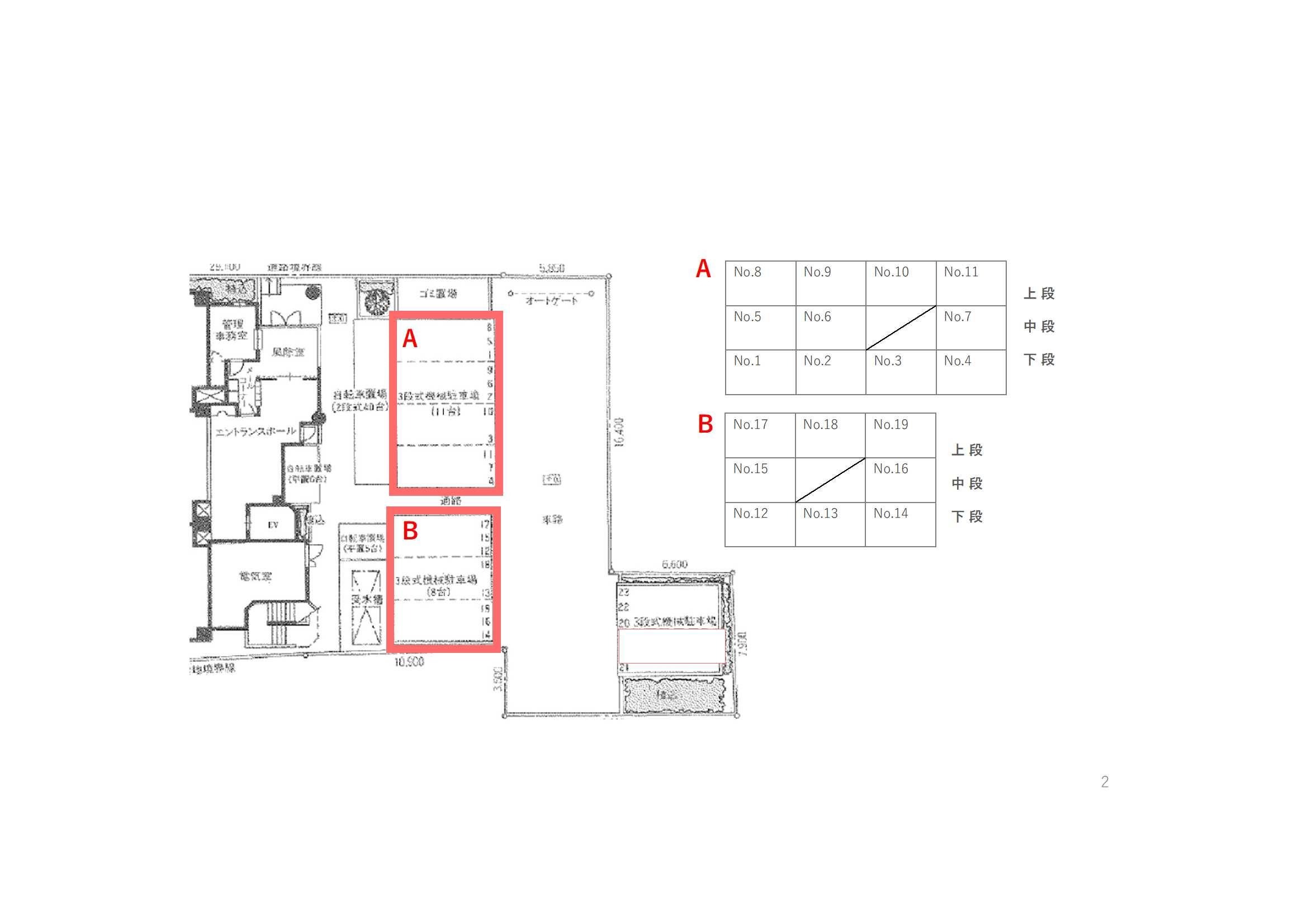 甲南町2丁目駐車場の駐車配置図