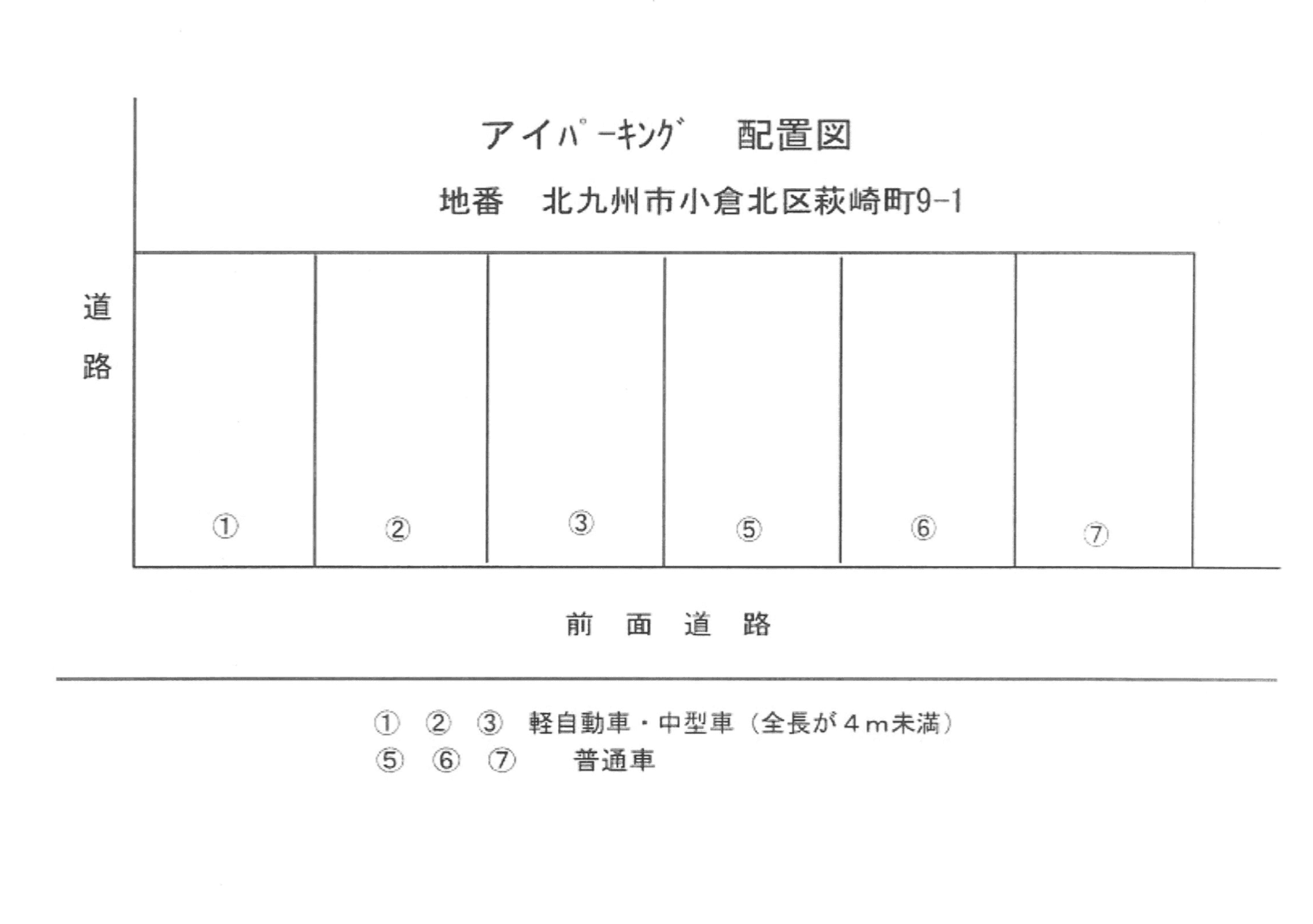アイパーキングの駐車配置図