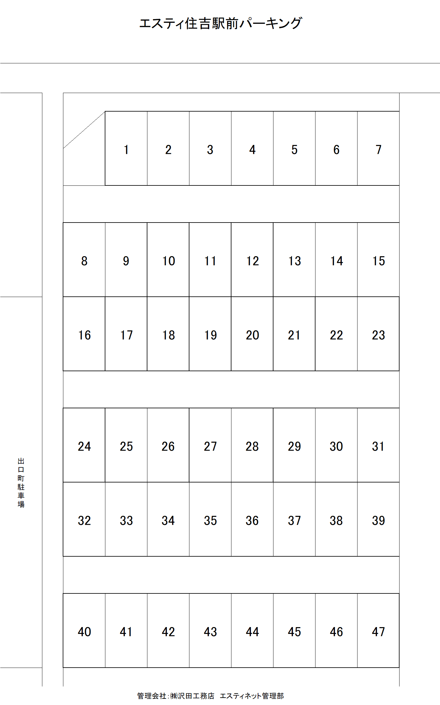 エスティ住吉駅前パーキングの駐車配置図