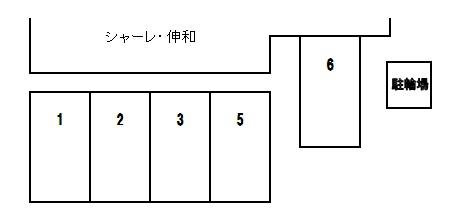 シャーレ伸和パーキングの駐車配置図