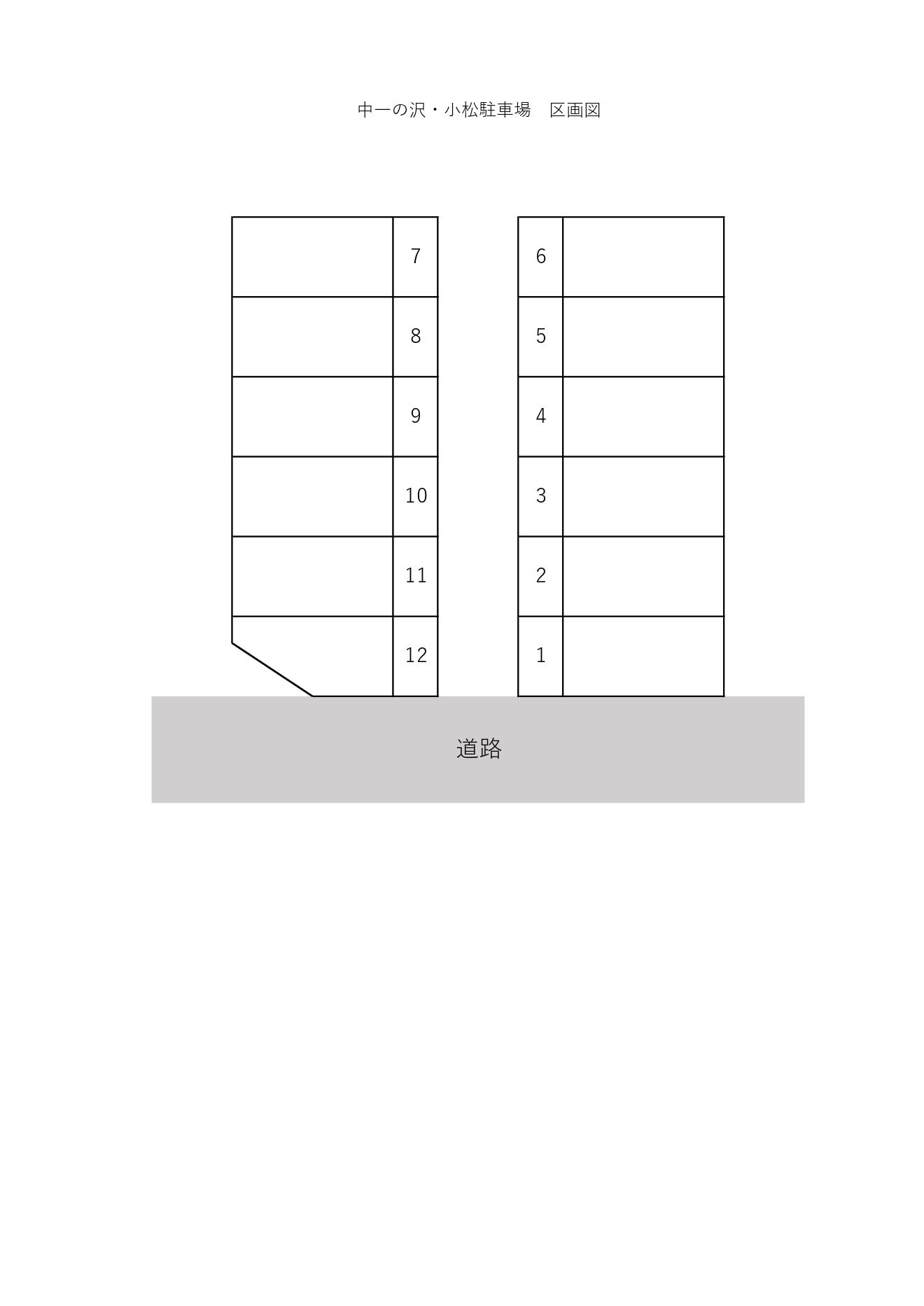 中一の沢・小松駐車場の駐車配置図