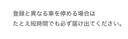 鈴木政徳第二駐車場の駐車場