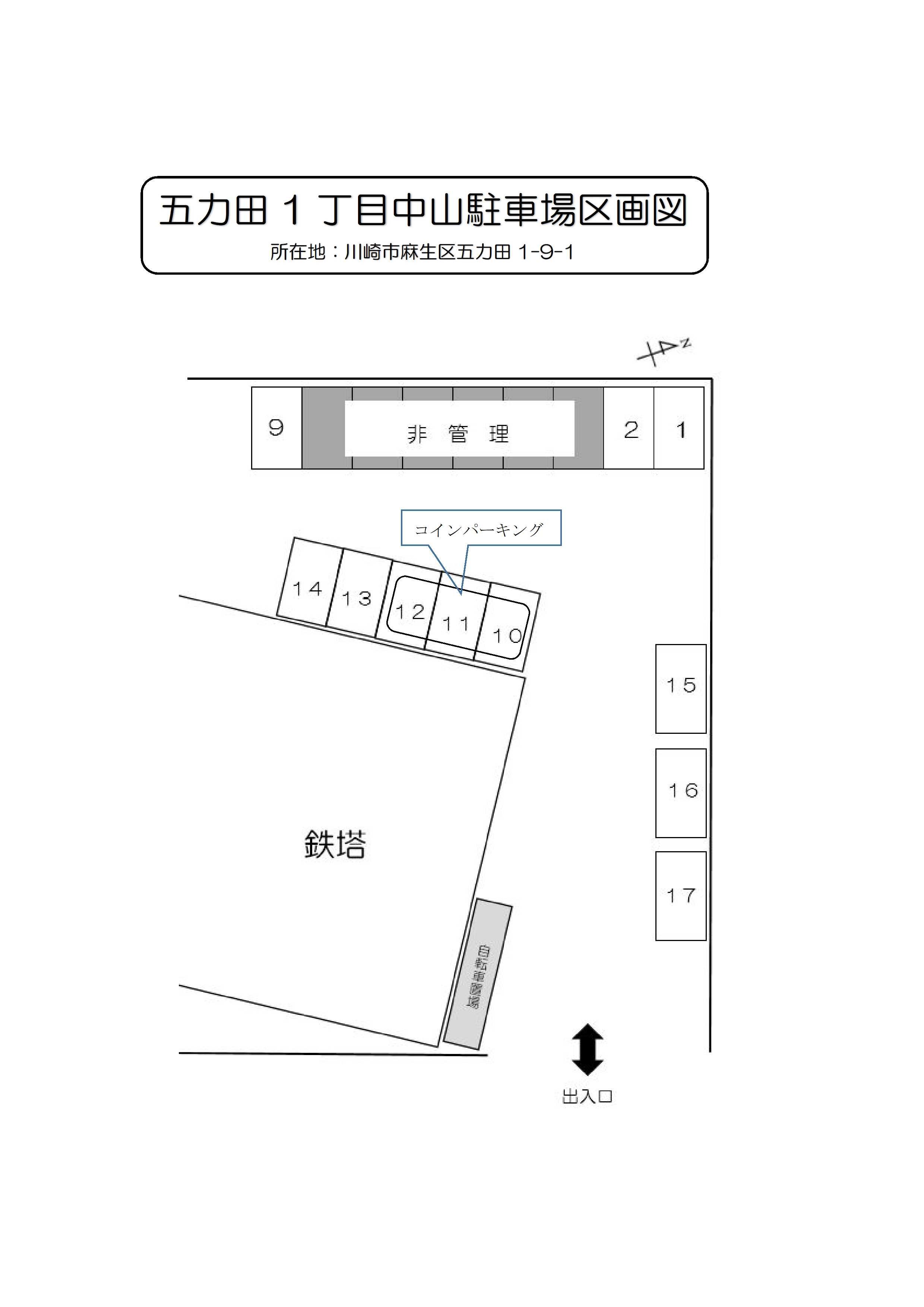五力田1丁目中山駐車場の駐車配置図