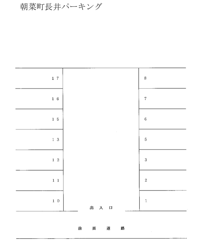 朝菜町長井パーキングの駐車配置図