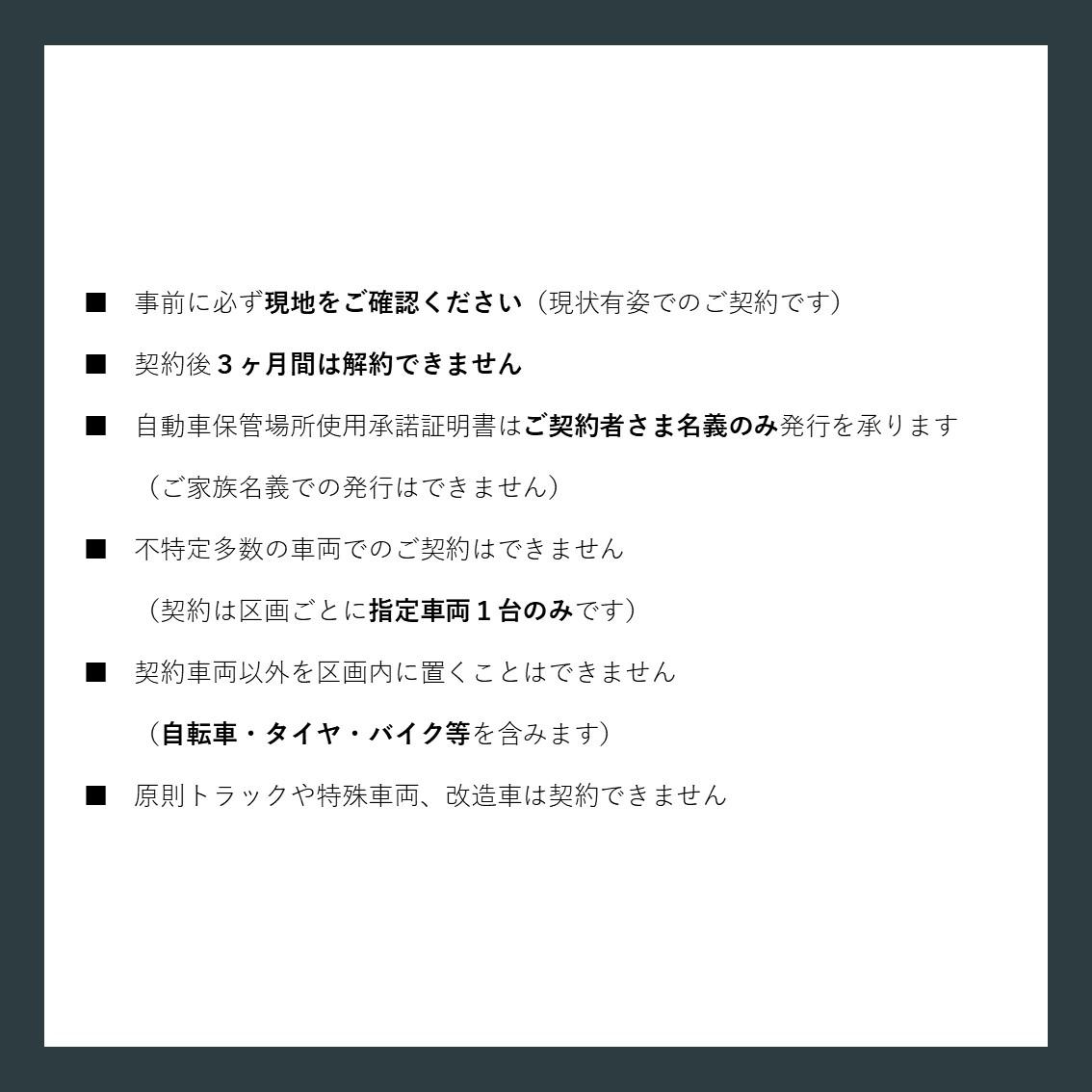みどりパーキングの外観・駐車場イメージ3枚目