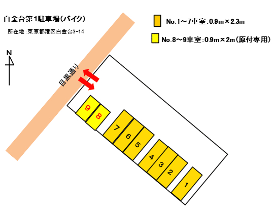 白金台第1バイク駐車場の駐車配置図