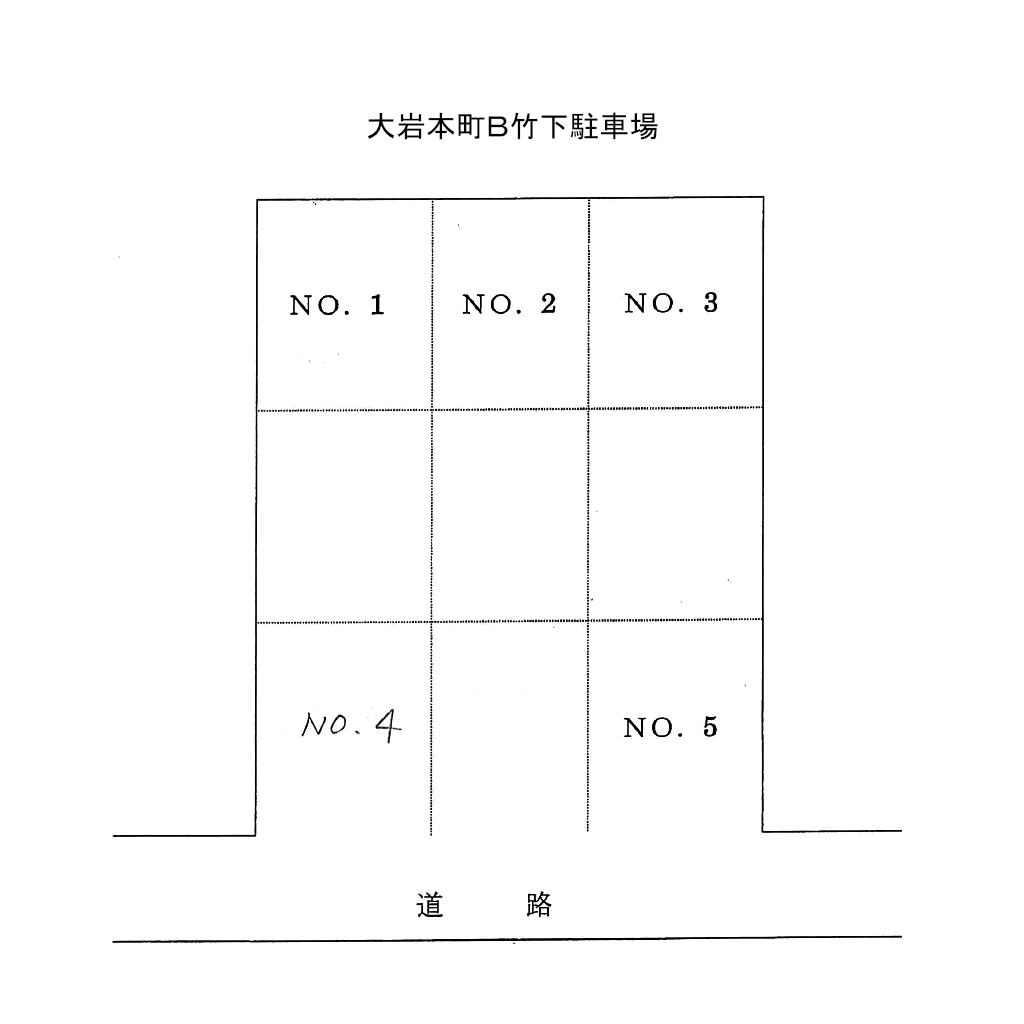 大岩本町 B 竹下駐車場の駐車配置図