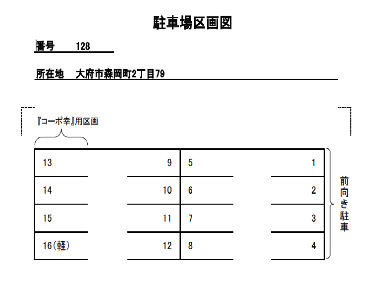 NO.128の駐車配置図