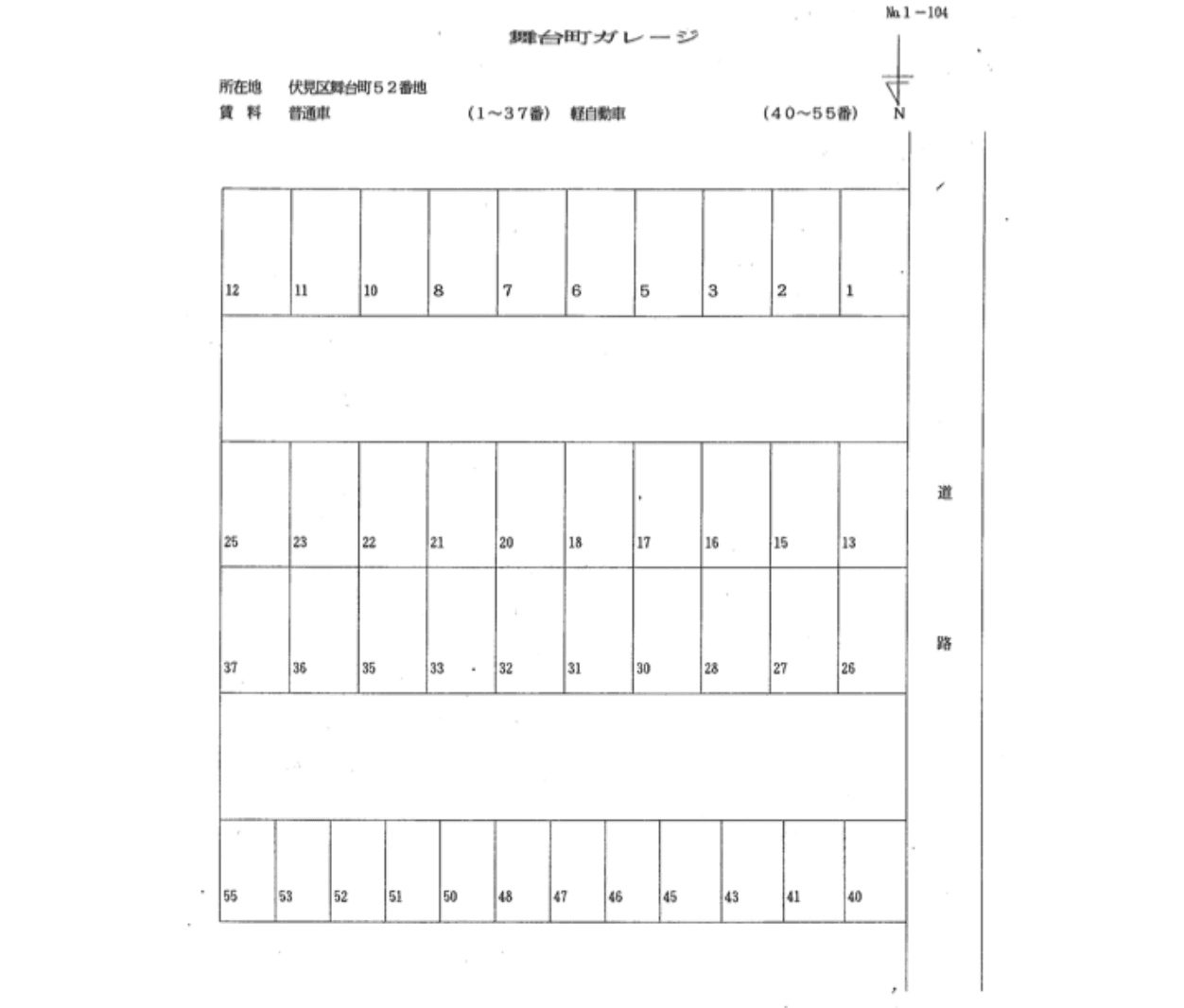 舞台町ガレージの駐車配置図