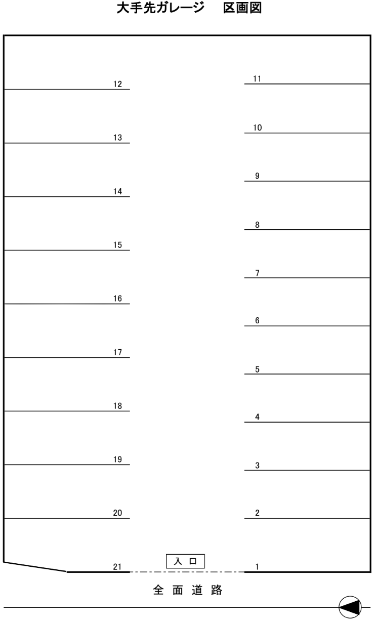 大手先ガレージの駐車配置図