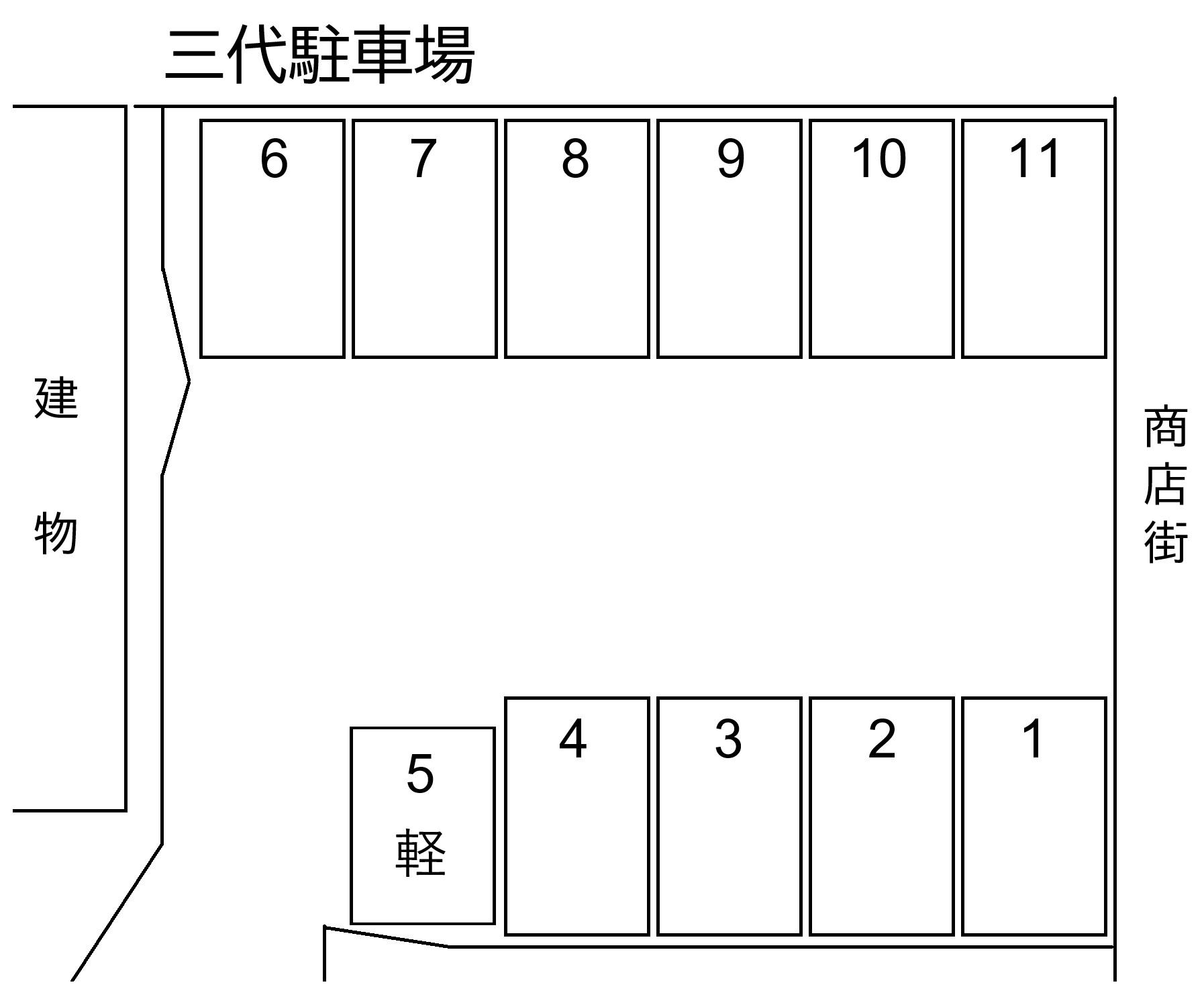 三代駐車場の駐車配置図