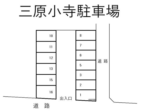 三原小寺駐車場の駐車配置図
