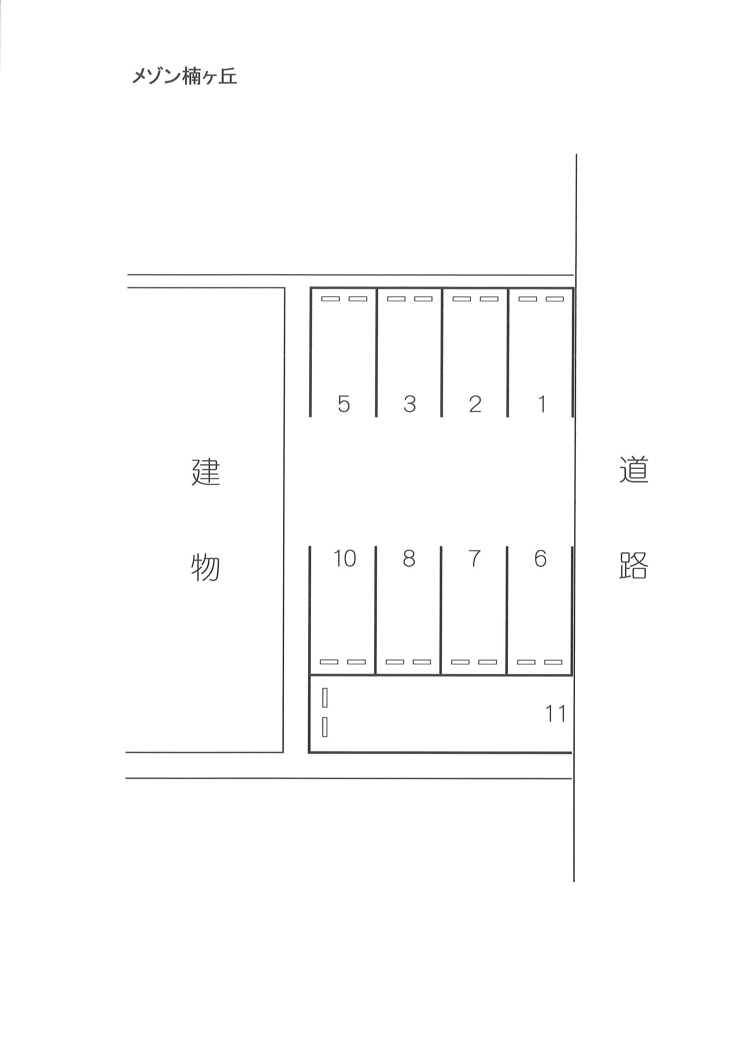メゾン楠ヶ丘の駐車配置図