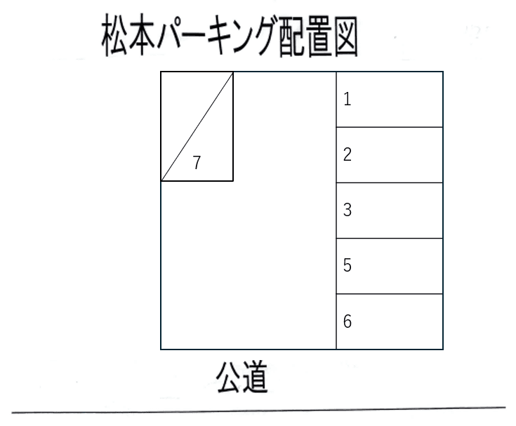 松本パーキングの駐車配置図
