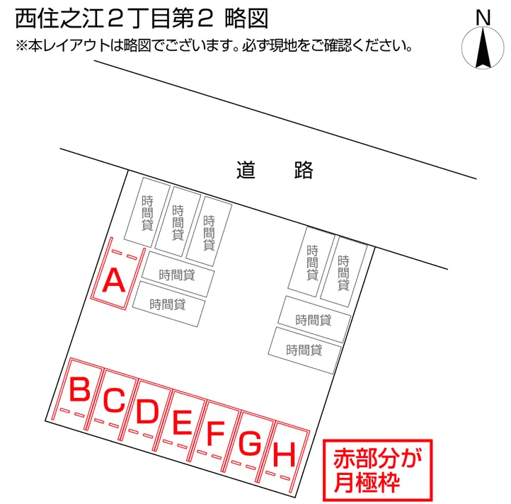 西住之江2丁目第2の駐車配置図