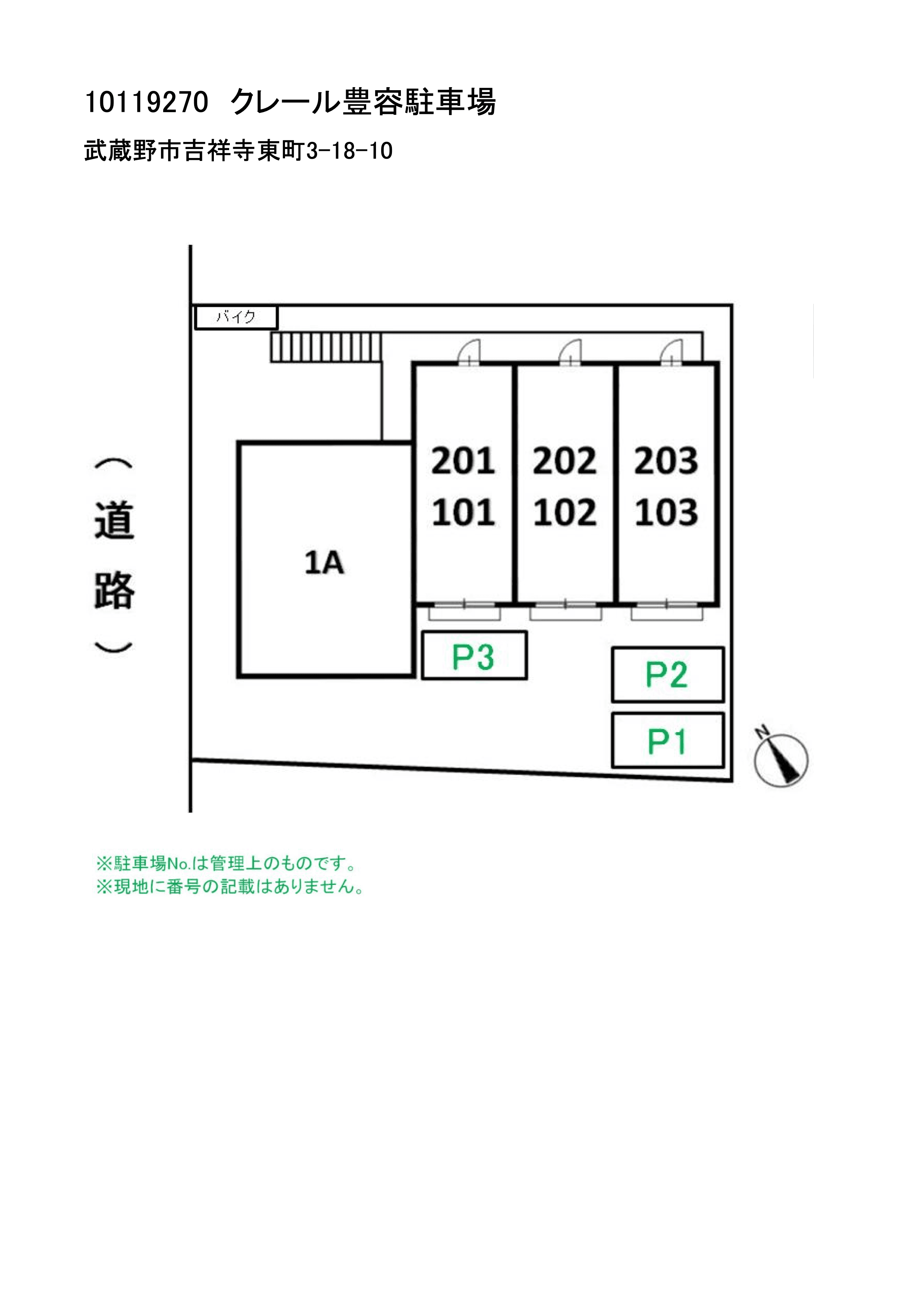 クレール豊容駐車場の駐車配置図