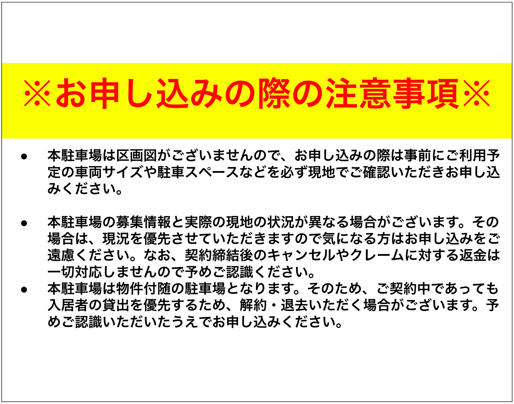 Octet Bee 駐車場の駐車配置図