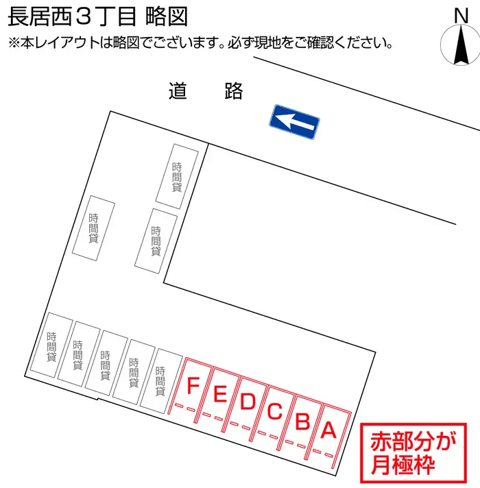 長居西3丁目の駐車配置図