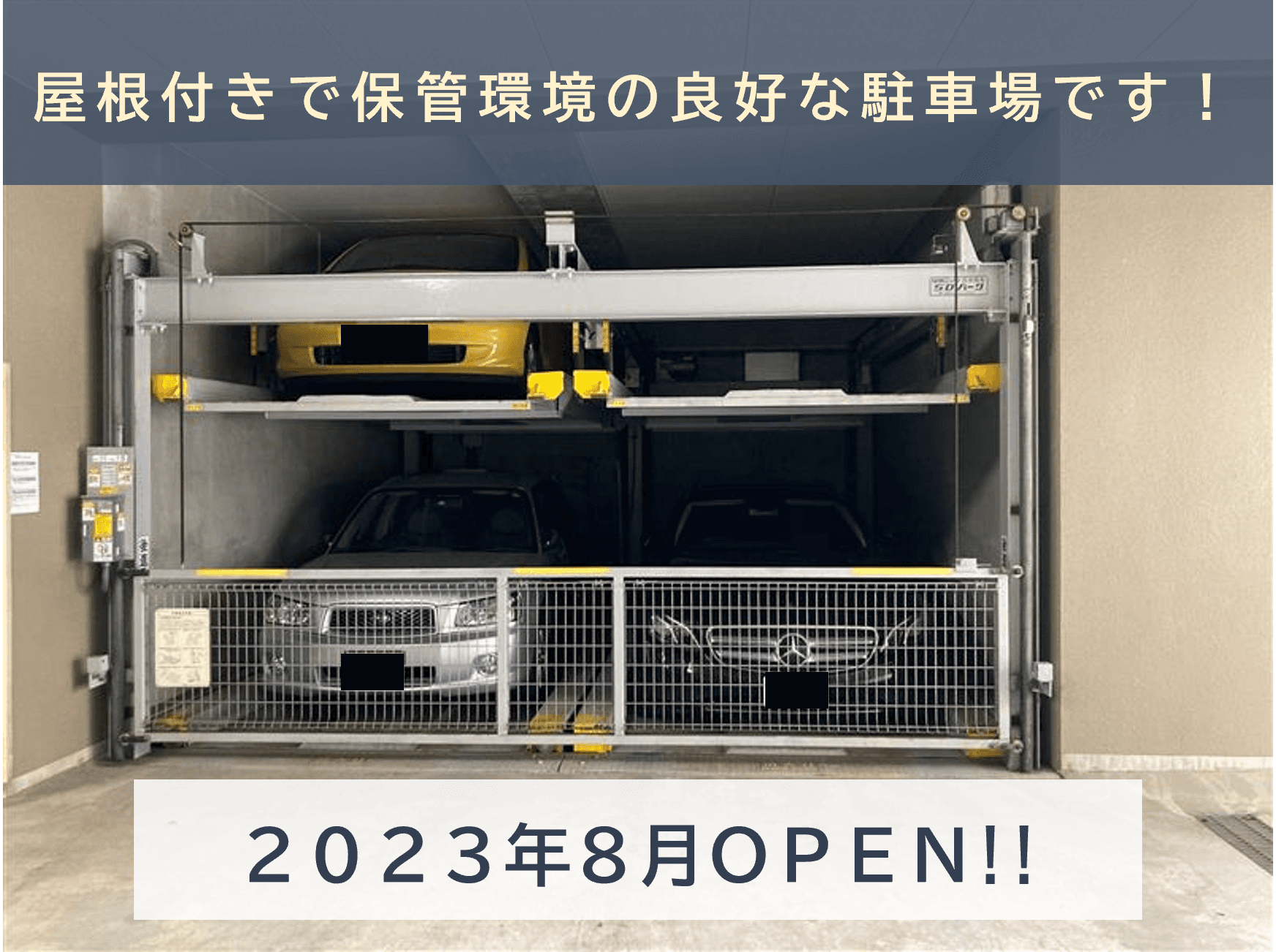 菊川3丁目壱番館駐車場の外観・駐車場イメージ1枚目