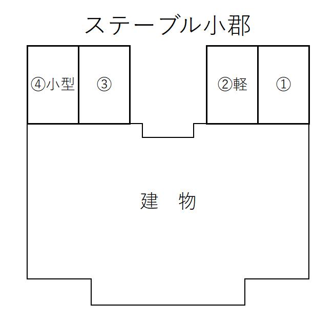 ステーブル小郡の駐車配置図