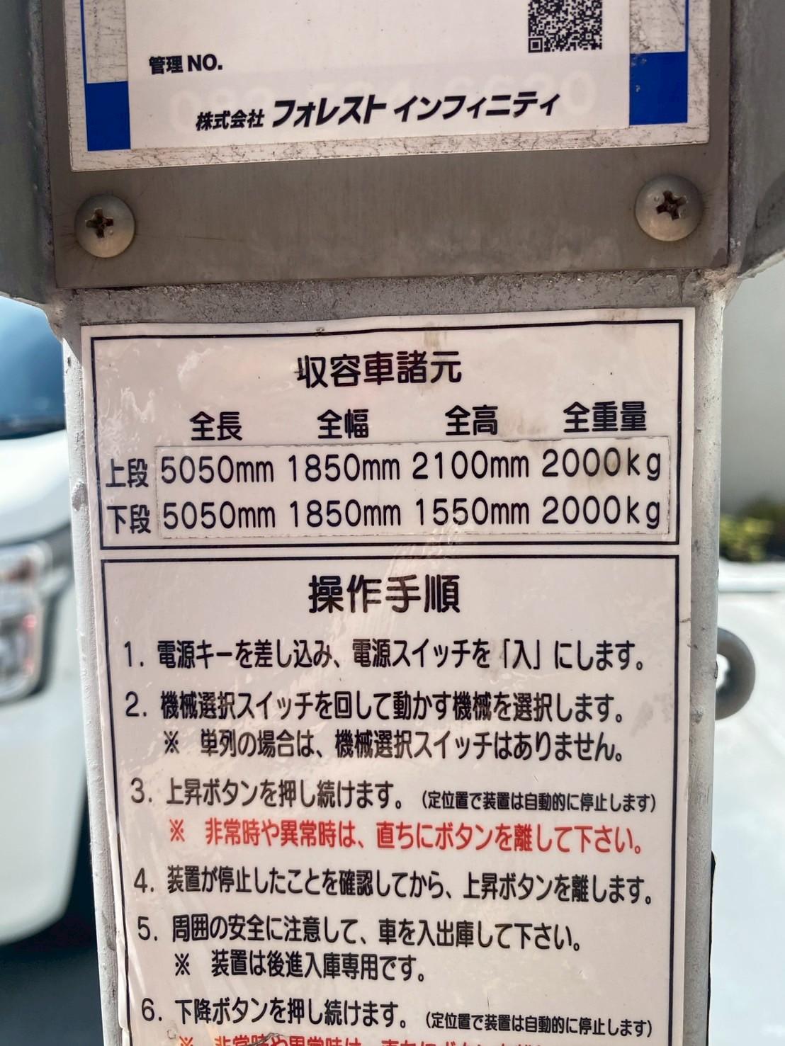 グランディール三篠ガレージの外観・駐車場イメージ3枚目