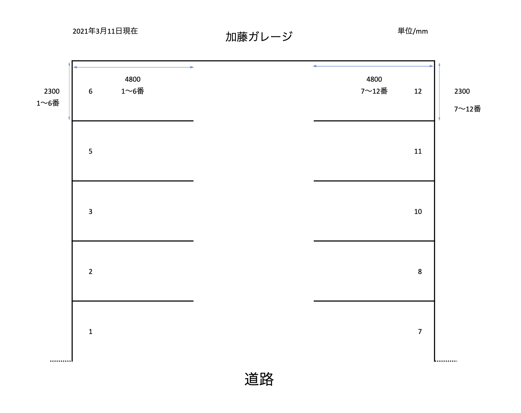 加藤ガレージの駐車配置図
