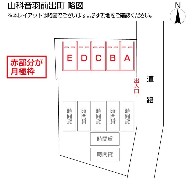 山科音羽前出町の駐車配置図