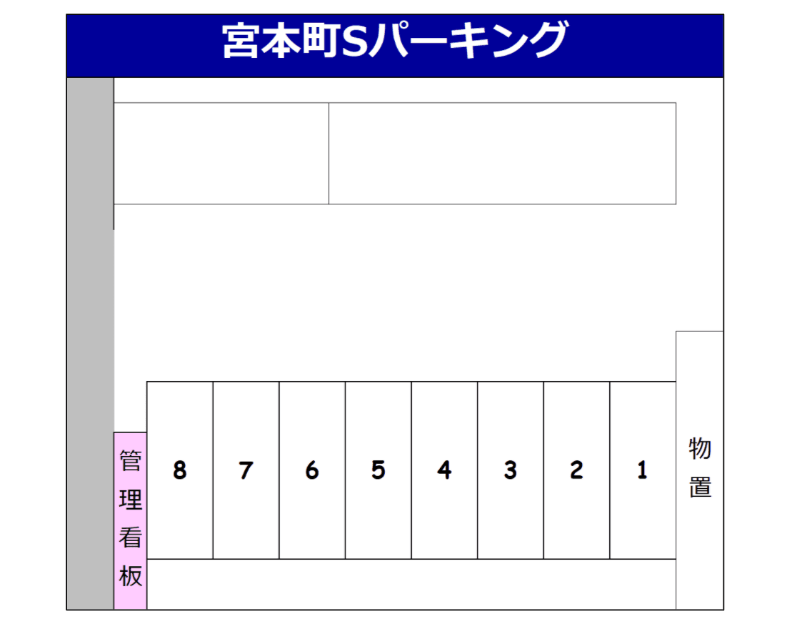 宮本町Sパーキングの駐車配置図