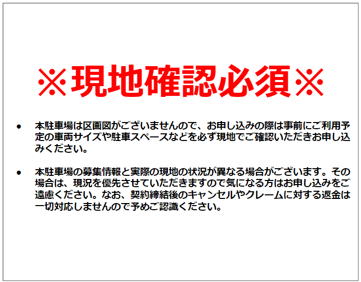 西巻駐車場の駐車配置図