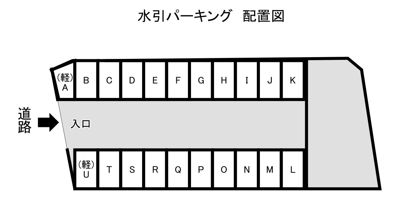 水引パーキングの駐車配置図